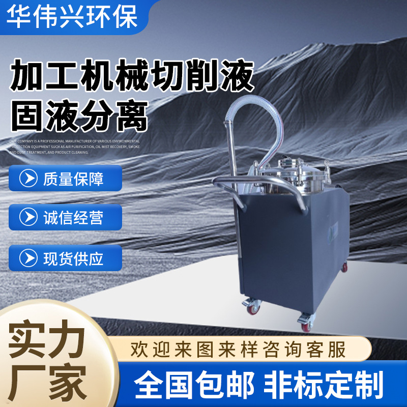 厂家供应 CNC机床水箱除渣机 CNC大流量油箱滤清机 CNC箱体清渣机