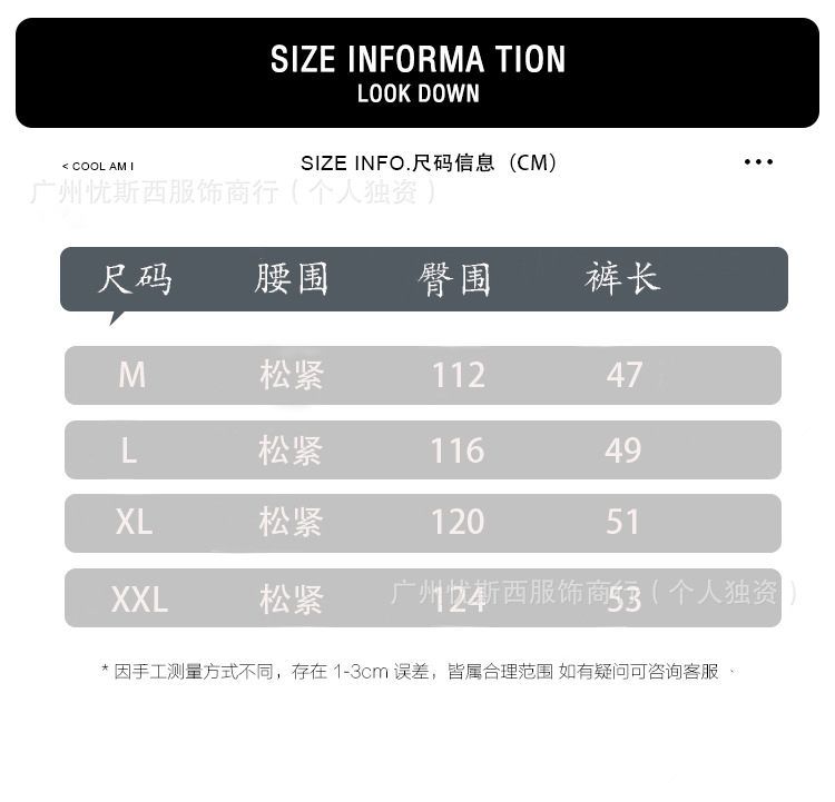 短褲 尺寸表