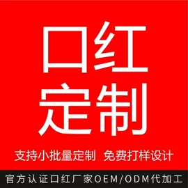 口红;唇釉;唇彩