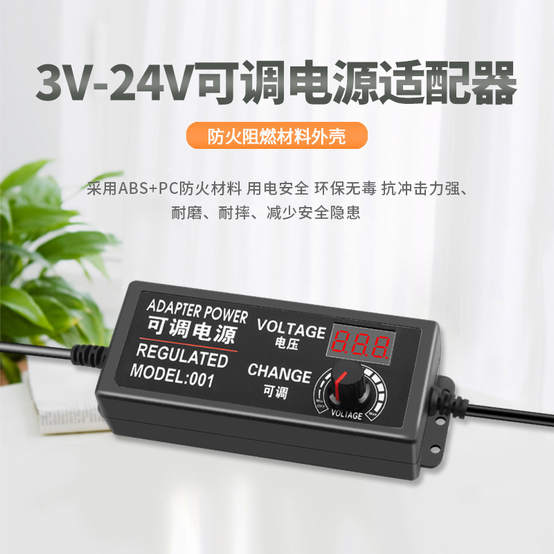 3-24V可変圧直流電源アダプタ無極調光3-12V5Aディスプレイ付き60W|undefined