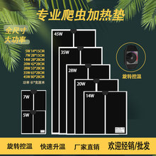 欧标爬宠乌龟守宫仓鼠龙猫寄居蟹温控发热片保温红外爬虫加热垫