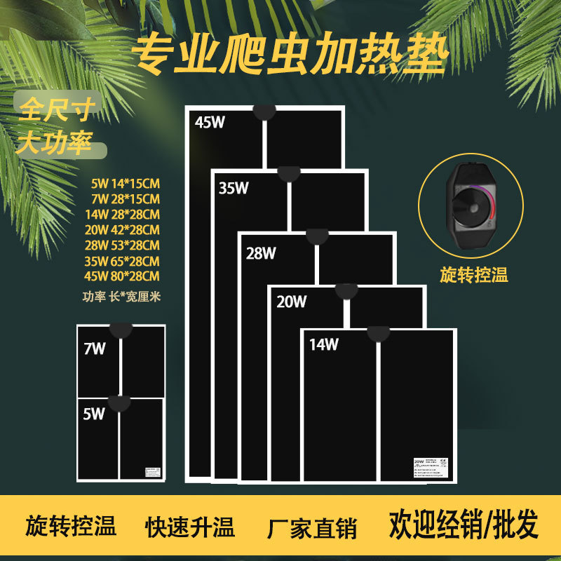 European Standard Reptile Pet Turtle Gecko Hamster Chinchilla Hermit Crab Temperature Control Heating Sheet Insulation Infrared Reptile Heating Pad