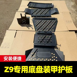 Zhengzhou Dongfeng Z9 Benzinli Avtomobil üçün Şassi Zirehi, 3mm Dəmir Mühərrik Qoruyucu Plitə