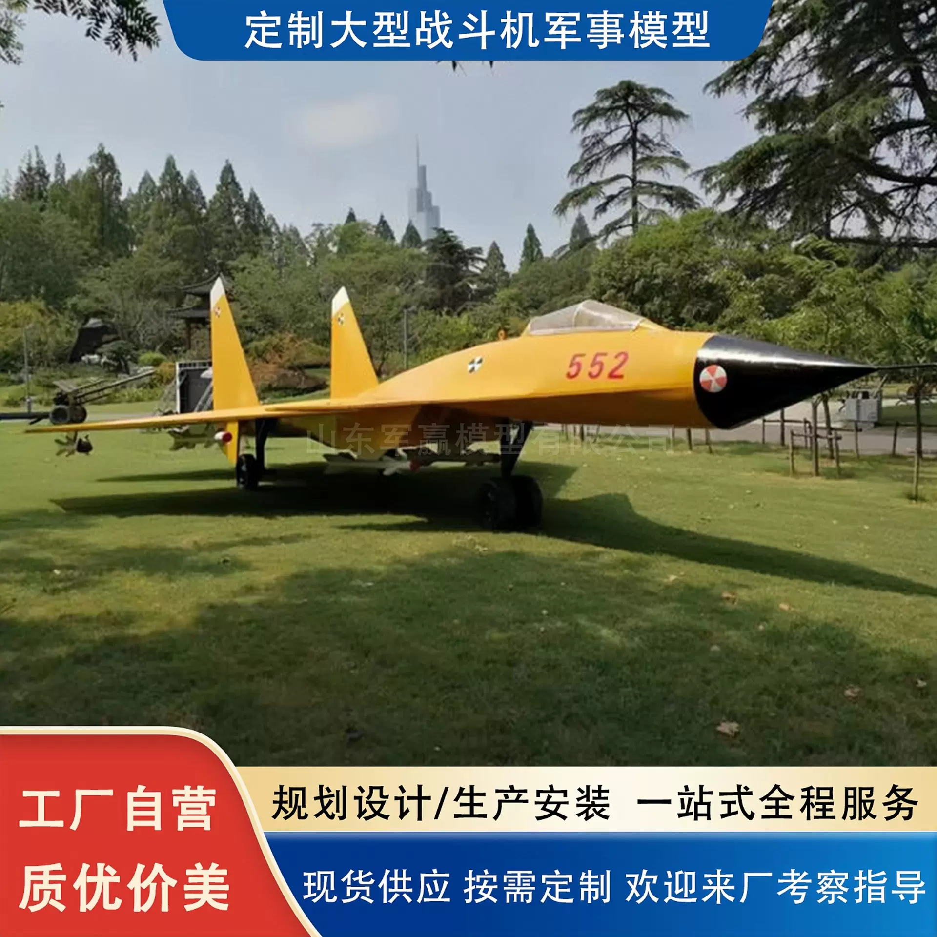 大型军事飞机模型歼10战斗机歼20歼击机歼35舰载机歼15无人攻击机