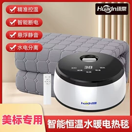 水暖毯;电热穿戴