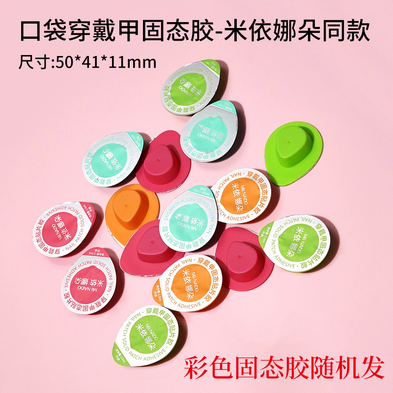 Adhesivo sólido granulado de bolsillo de secado rápido adhesivo sólido secundario de desgaste adhesivo adhesivo de parche de uñas adhesivo especial de manicura