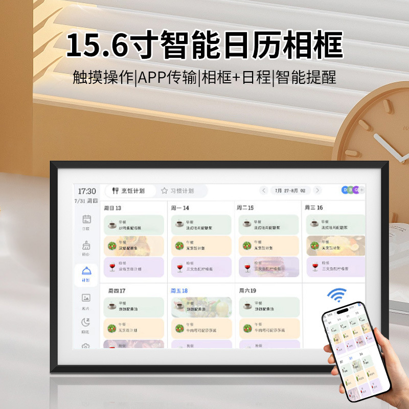 electronic calendar photo frame touch screen home schedule digital photo frame picture video playback