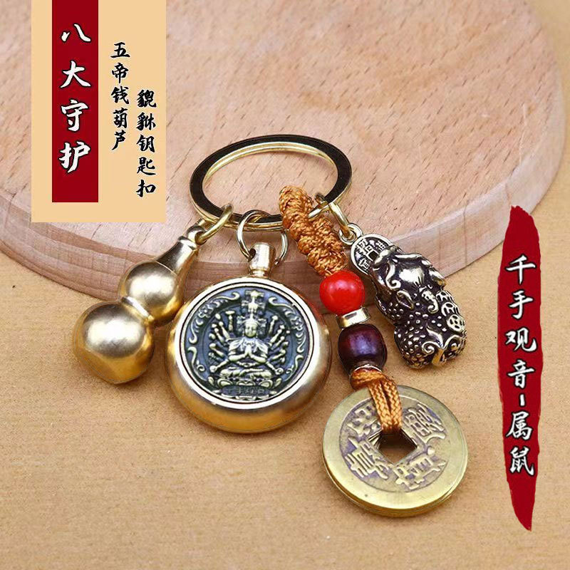 十二支守護聖人真鍮ひょうたん貔貅富と宝を引き寄せる回転キーホルダー絶妙なアクセサリーペンダント卸売|undefined