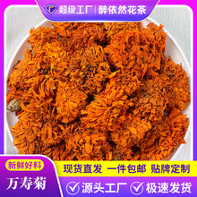 批发散装万寿菊500g 产地货源新货万寿菊花草茶 量大价优工厂定制