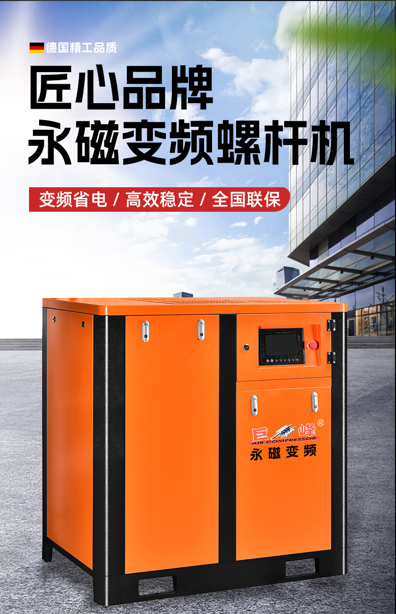 Jufeng Permanent Magnet Variable Frequency Screw Air Compressor 7.5Kw Complete Set of Industrial Grade Air Compressor Air Pump