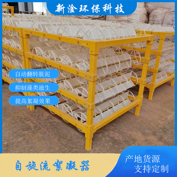 污水处理水力自旋转微涡流絮凝反应器 自旋式絮凝器玻璃刚材质