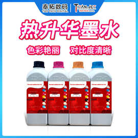 热升华墨水广告海报背景墙纺织品数码喷绘印刷墨水细腻
