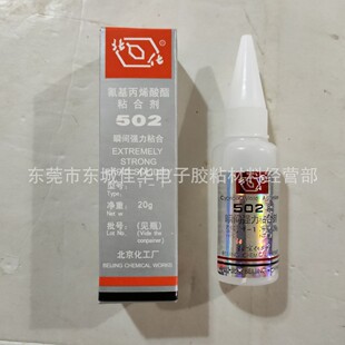 �����zˮ 502�zˮ ˲���z ����z T-1 20g (�D)