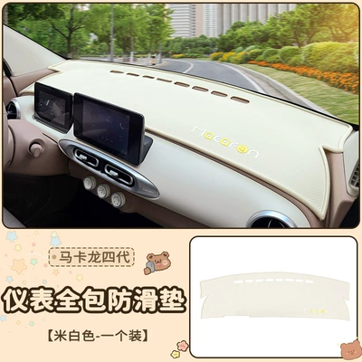 Control Special Instrument Panel Anti-Slip Mat – Anti-slip mat - fourth-generation-instrument-panel-all-inclusive-anti-slip-mat-off-white