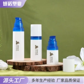 化妆品包装;分装瓶;按压泵头瓶