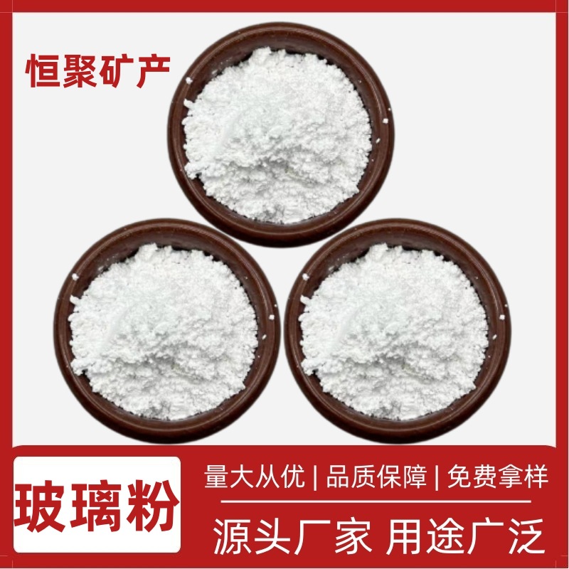厂家供应 玻璃粉 透明粉 细玻璃粉 高白度玻璃粉
