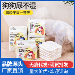七よ、ペットのおむつの卸売りは犬のおむつを厚くして、犬のおむつを脱臭します。