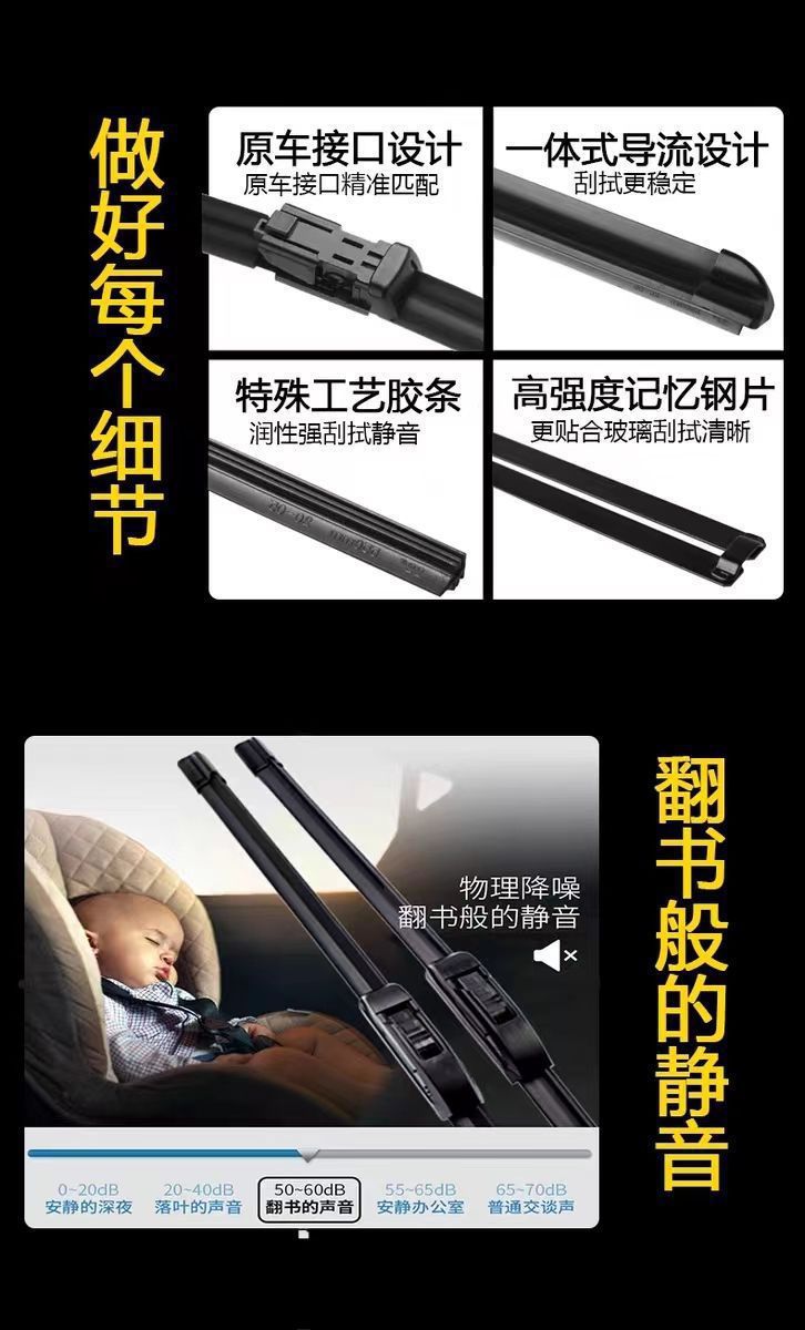 Suitable for Toyota Wilanda Special Wipers Boneless Front and Rear Wipers Old and New Front Window High-Definition Silent Rain