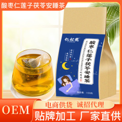 酸っぱいナツメの仁の蓮子茯苓のお茶の現物は代行して百合の桑の実の睡眠の夜のお茶の袋を代行して養生の花のお茶を浸します。