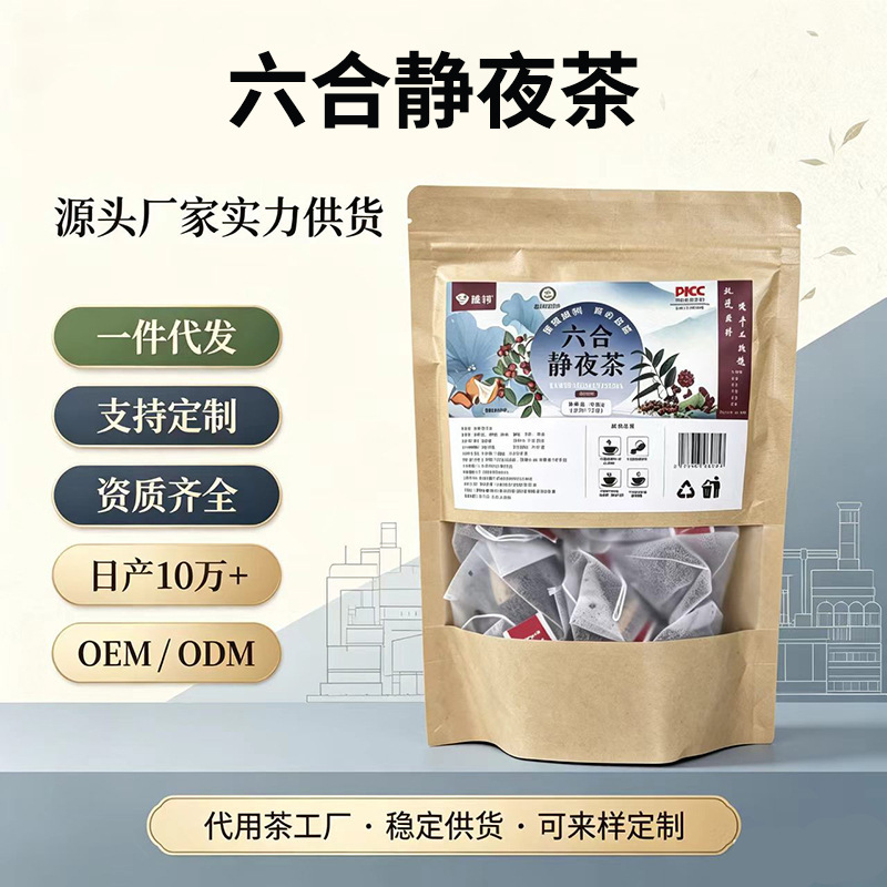 Source manufacturer Liuhe Jingye tea bags, individually packaged, soothing tea for bedtime, in stock for wholesale and dropshipping Source manufacturer Liuhe Jingye tea bags, individually packaged, soothing tea for bedtime, in stock for wholesale and dropshipping