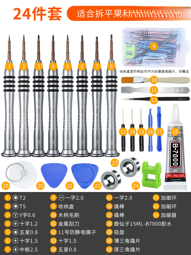 Deer Fairy Notebook 5 estrellas para Apple iPhone Huawei Cross Repair Desmontaje destornillador