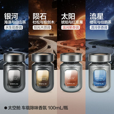 Car Perfume Aromatherapy – Netease Carefully Selects the 2026 New - milky-waymeteoritesunmeteor