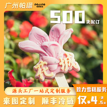 Դ�^�V�ݾ��^�Ą�ѩ�����������ϱ������ƻ���500֧��Ĩ��ζ