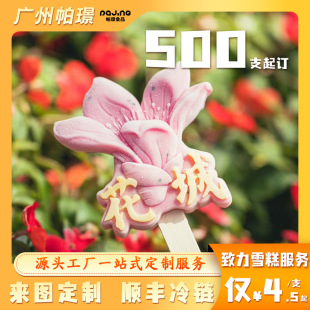 Դ�^�V�ݾ��^�Ą�ѩ�����������ϱ������ƻ���500֧��Ĩ��ζ