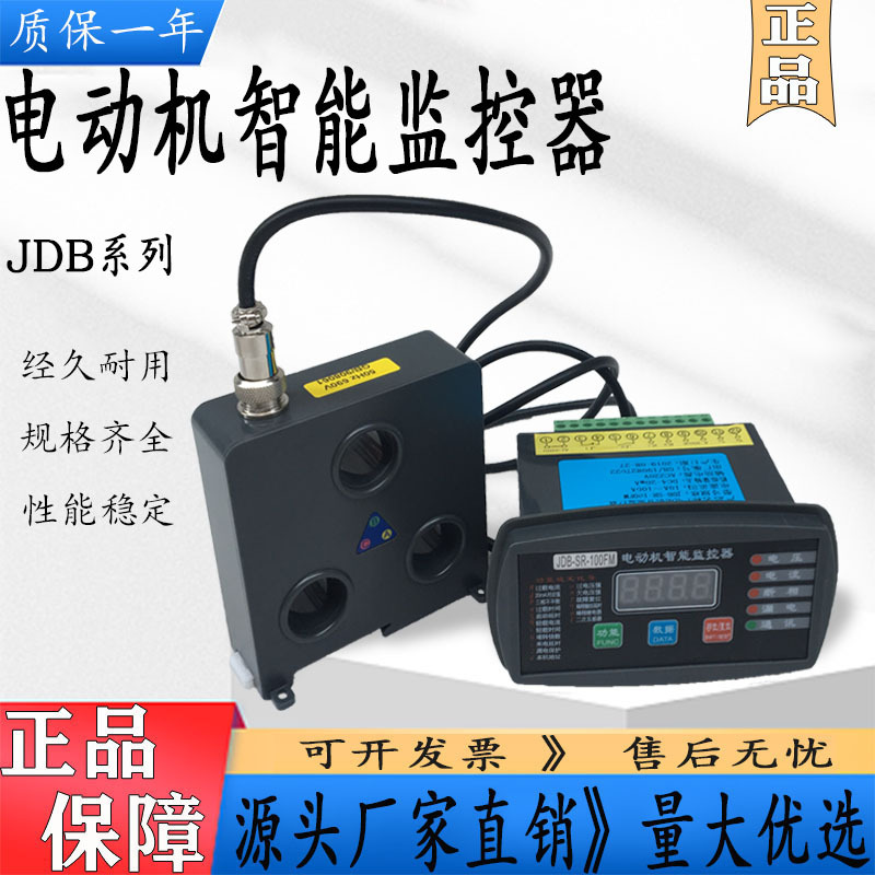 电机智能监控器 综合智能电动机保护器GDH-34-203LM-310JL230 WJB