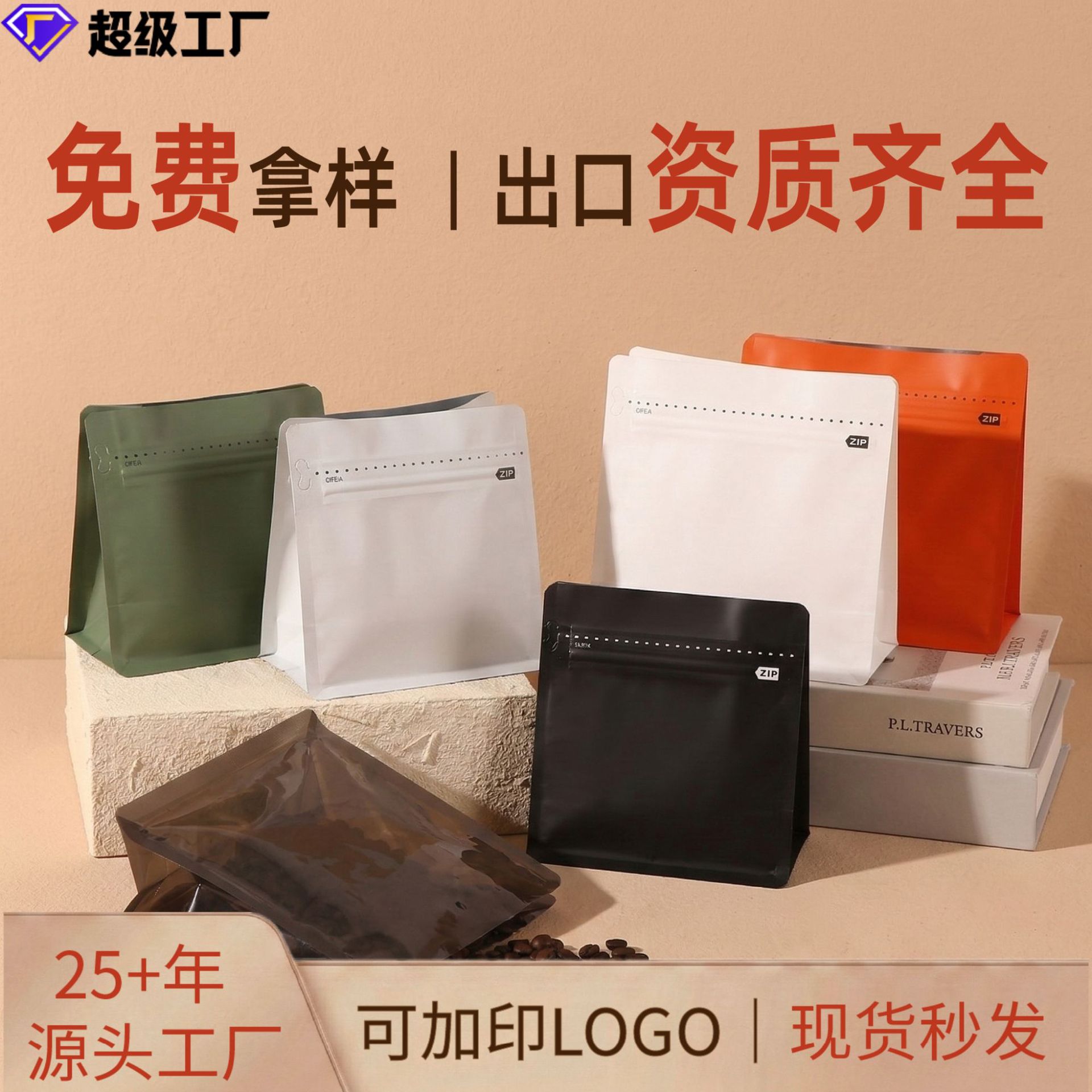 Coffee belt bag