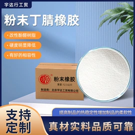 丁腈橡胶;丁苯橡胶;其他通用塑料