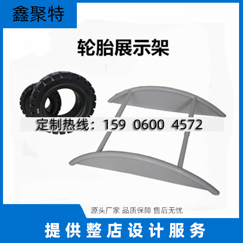 汽车轮胎样板架子 轮毂样品小货架 汽配轮毂展示架1530