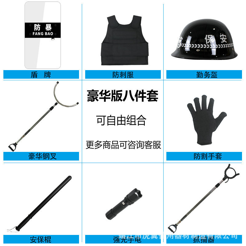 Security 8 Piece Set (Deluxe Edition)