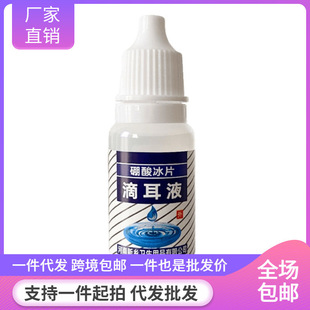 Ear Cleaning and Odor Removal Boric Acid Cat Bottle Ear Drops Ear Cleaning Liquid Ear Cleaning Dog Liquid Ear Mite Borneol Pet