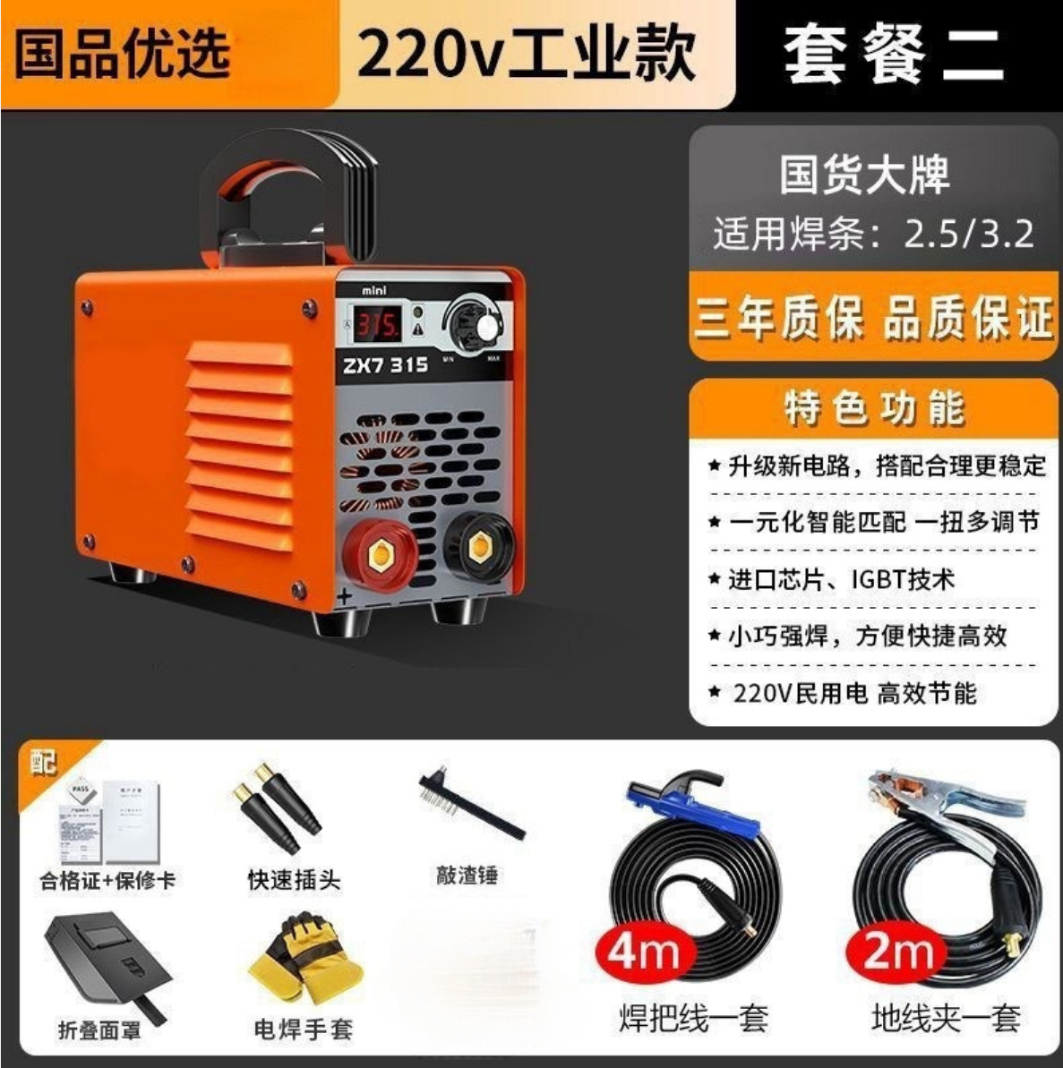[Velocidad] soldadora eléctrica 220v doméstica pequeña 250 portátil 315 mini soldadora doméstica muy pequeña conjunto completo