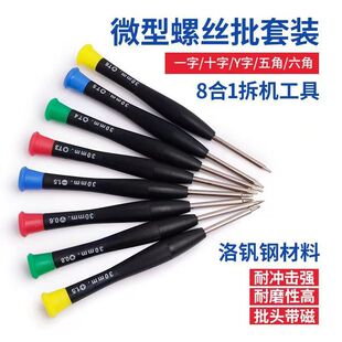 Precision Mobile Phone Disassembly Screwdriver Tool, Phillips and Flathead Small Screwdrivers for Repairing Watches, Glasses, Apple Devices, and Game Consoles