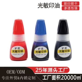 光敏印油样品补差链接