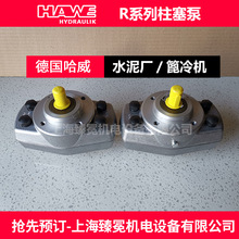 ����R 2,2���������� HAWE�����ìF؛ˮ���S��