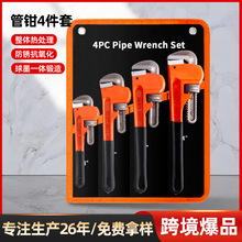 鲁威工具快速管钳套装8寸10寸水管道钳多功能12寸加重管子钳扳手