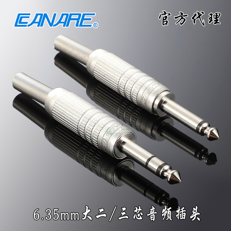 CANARE佳耐美F-16大三芯6.35mm话筒麦克TRS立体声6.5音频插头F-15