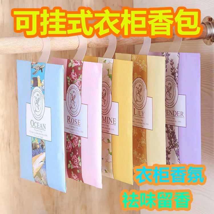 Hanging Spice Wardrobe Sachet, Wardrobe Mildew-Proof, Insect-Proof and Deodorizing Aromatherapy Bag, Convenient Sachet