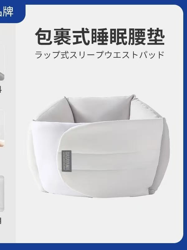 日本睡眠护腰带晚上睡觉专用腰枕腰痛腰椎盘突出腰垫平躺护腰神器|undefined