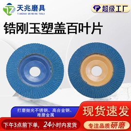 砂纸;页轮、页片;磨片、切割片