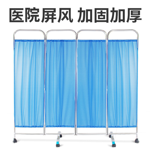 304 stainless steel screen partition for hospitals, four-fold mobile screen partition, folding anti-transparency blocking clinic screen partition, partition with wheels