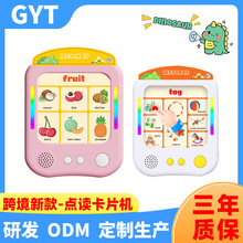 儿童点读早教机儿童思维益智机卡片早教机幼儿有声点读机玩具