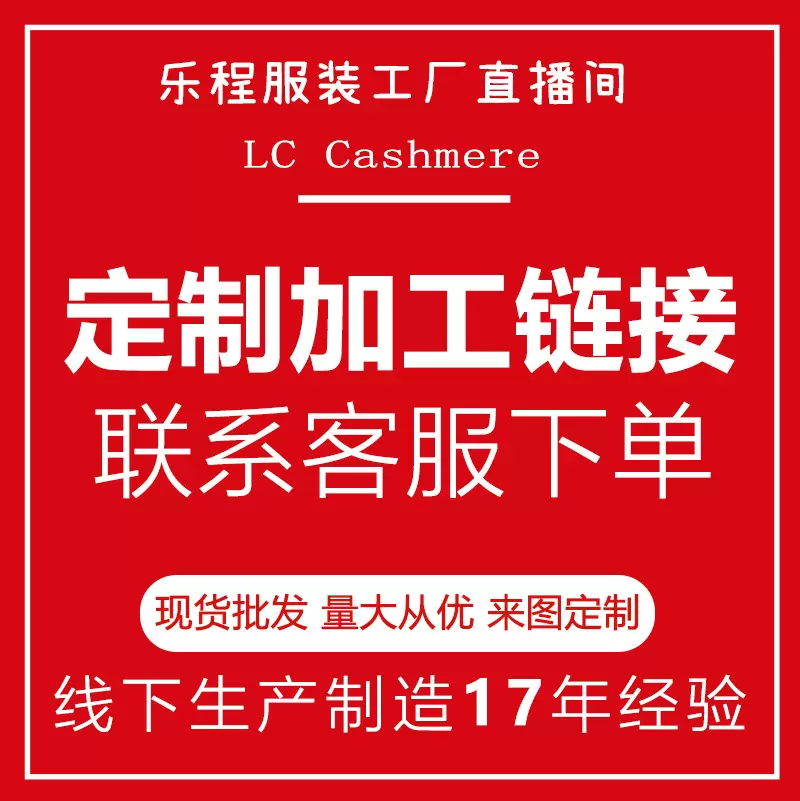 可接加工定Z女装羊毛大衣外套来涂支持包工包料服装环保呢大衣