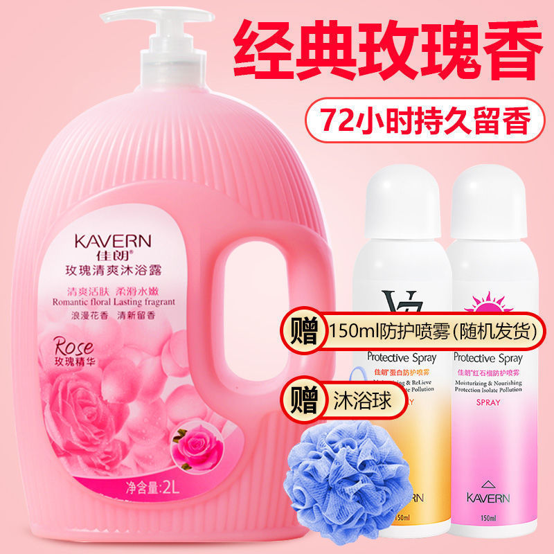 佳朗潤い保湿入浴剤卸売り家庭用の大きな瓶は持続的に香りを残します。|undefined