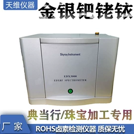ROHS检测仪;测厚仪;元素分析仪器