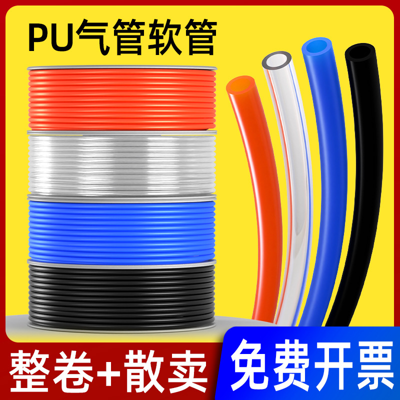 PU气管软管空压机气泵高压汽管子气动防爆透明气线6 8 10 12 16mm