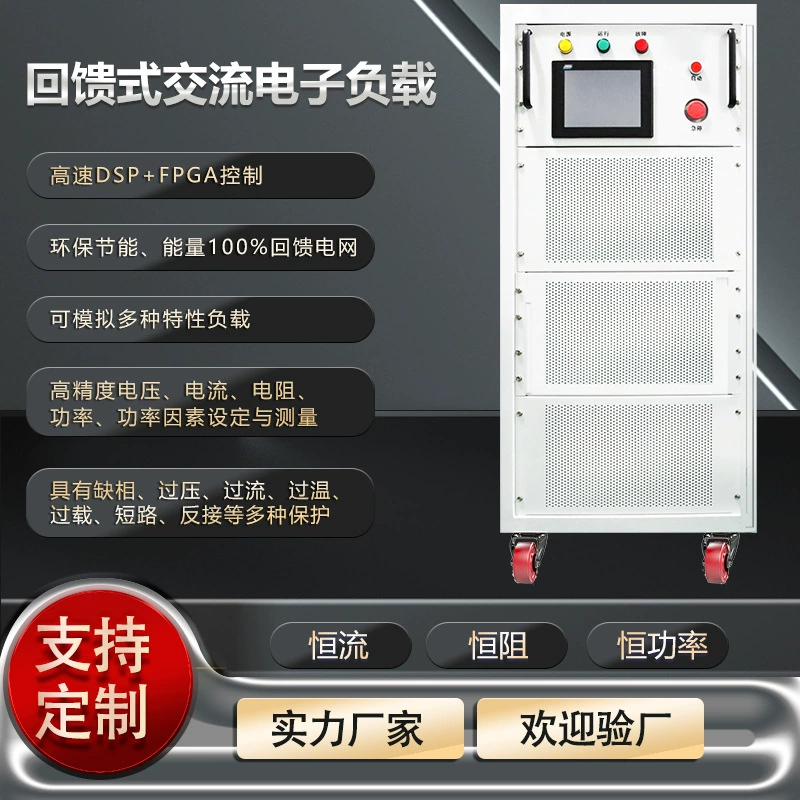 Независимый нагрузки 60КВ АФЭЛ1060С АК прямой обратной связи фабрики электронный трехфазный регулируемый